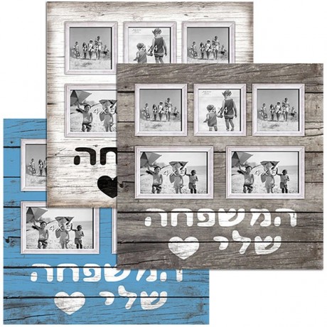 מסגרת תמונה משפחתית