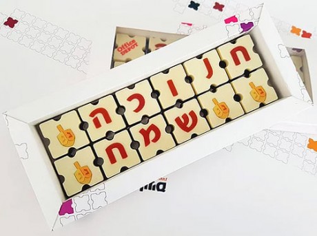 שוקולדים ממותגים לחנוכה