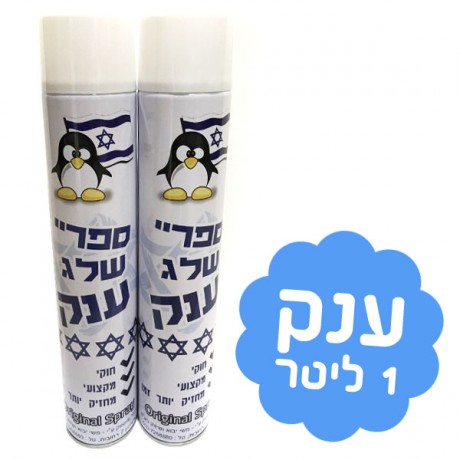 ספריי שלג ענק