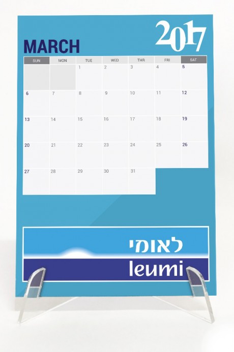 לוח שנה ממותג שולחני