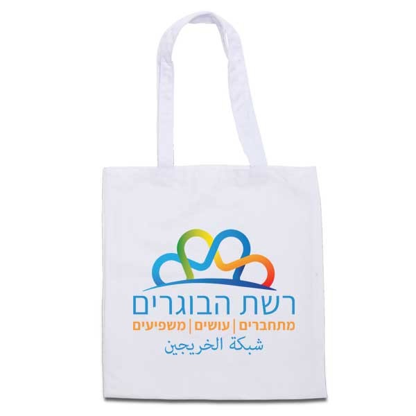 תיק אלבד עם לוגו