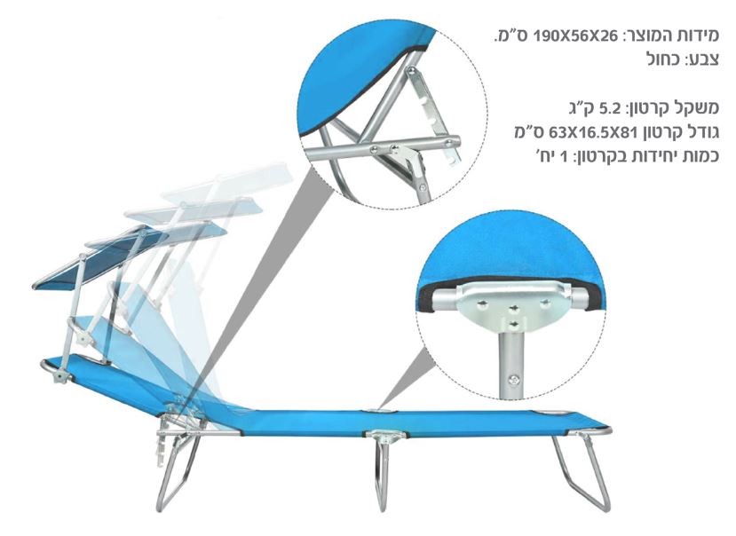 מיטת שיזוף מתקפלת עם גגון הצללה מתקפל