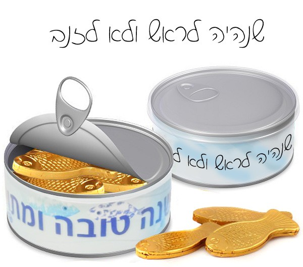 שנהיה לראש ולא לזנב