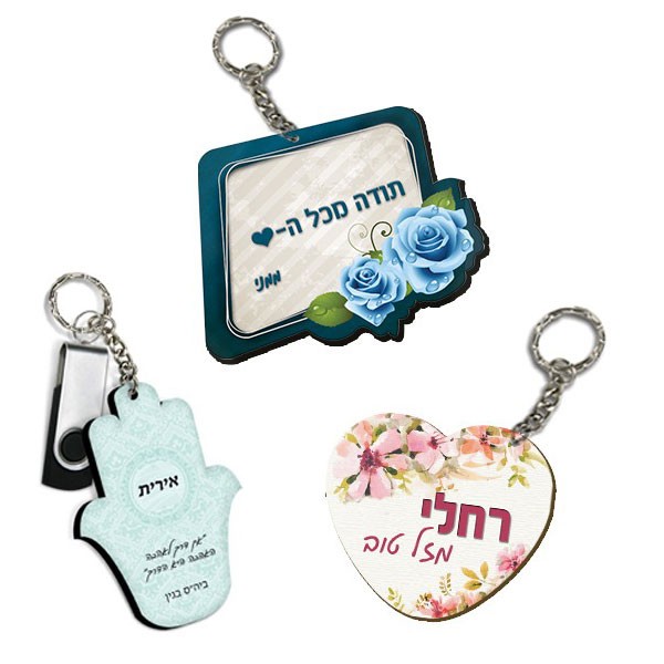 מחזיק מפתחות ממותג בחיתוך לייזר