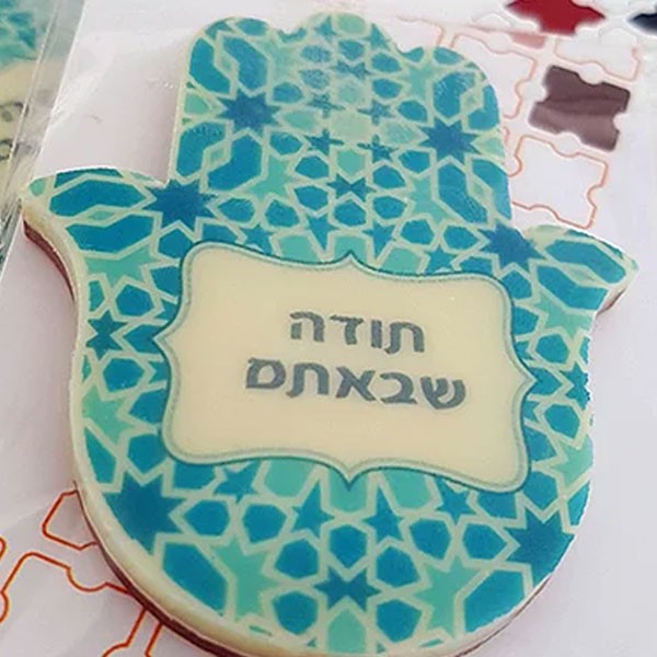 חמסה משוקולד