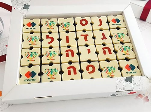 שוקולד ממותג לחנוכה - 24 פרלינים