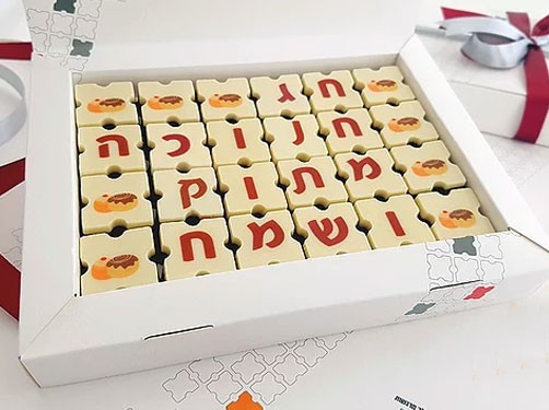 שוקולדים ממותגים לחנוכה