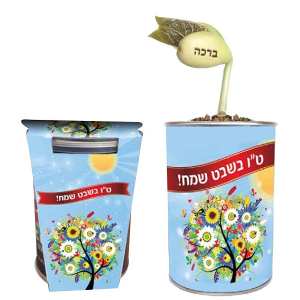 שעועית בפחית עם מסר אישי