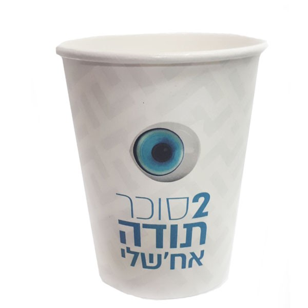 כוסות קרטון ממותג