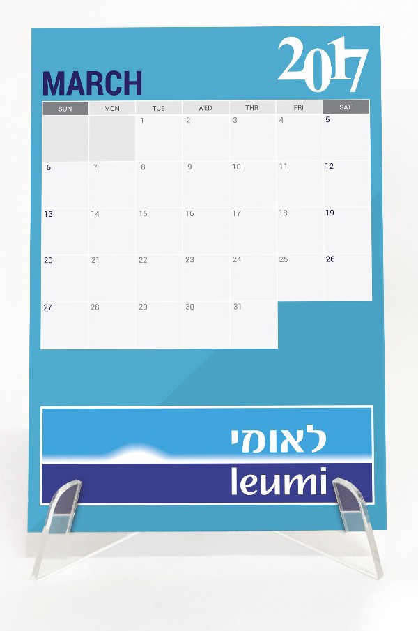 לוח שנה על מעמד